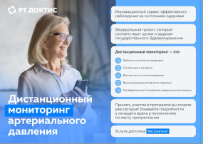Иллюстрация предоставлена РТ ДОКТИС Иллюстрация предоставлена РТ ДОКТИС.