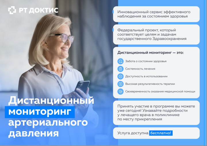 Иллюстрация предоставлена РТ ДОКТИС Иллюстрация предоставлена РТ ДОКТИС.